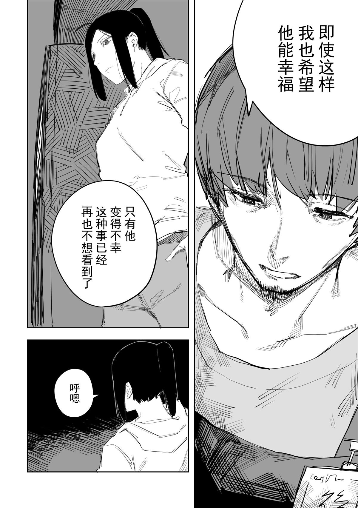第7话3