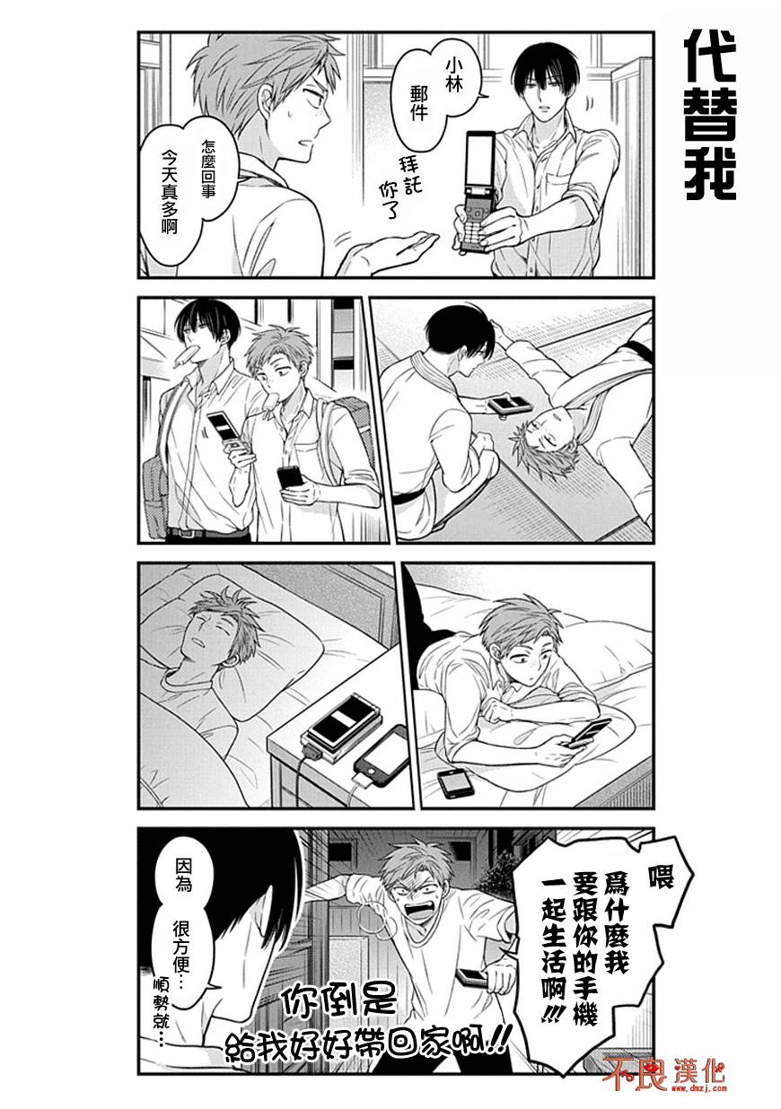 第59话4