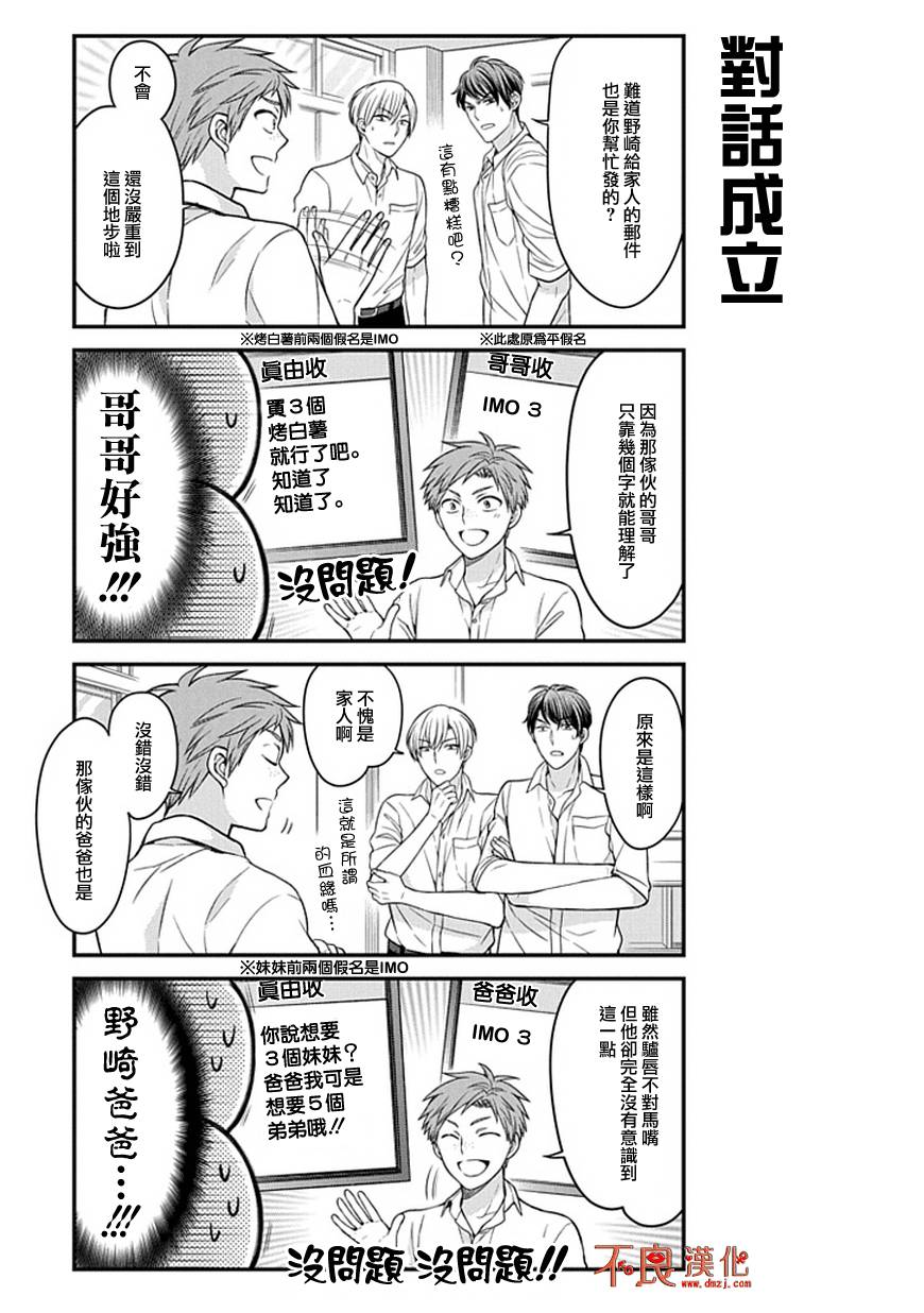 第59话3