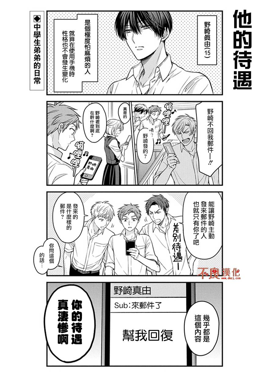 第59话2