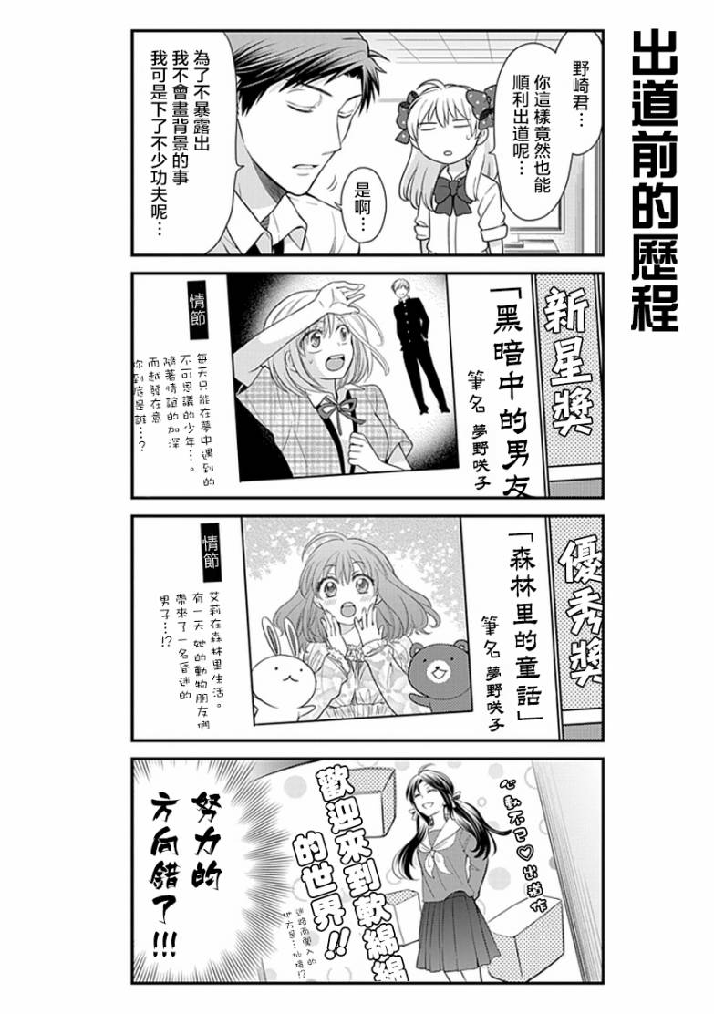 第24话3