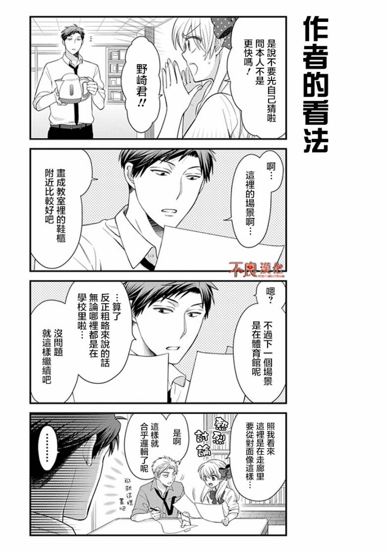 第24话2