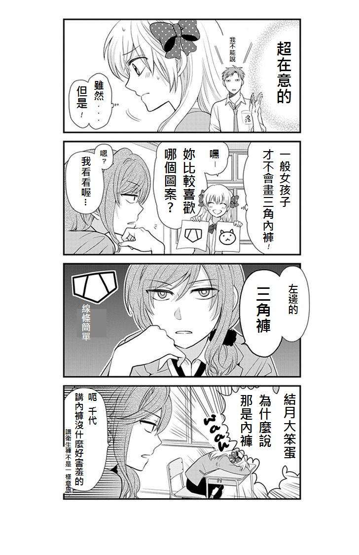 第6话3