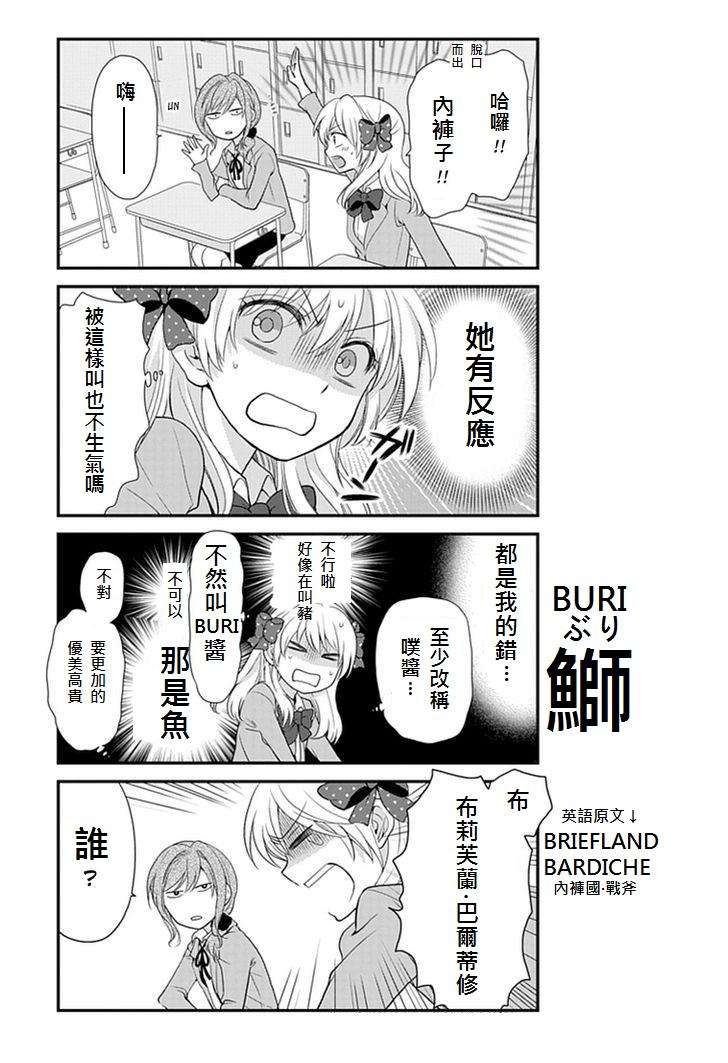 第6话4