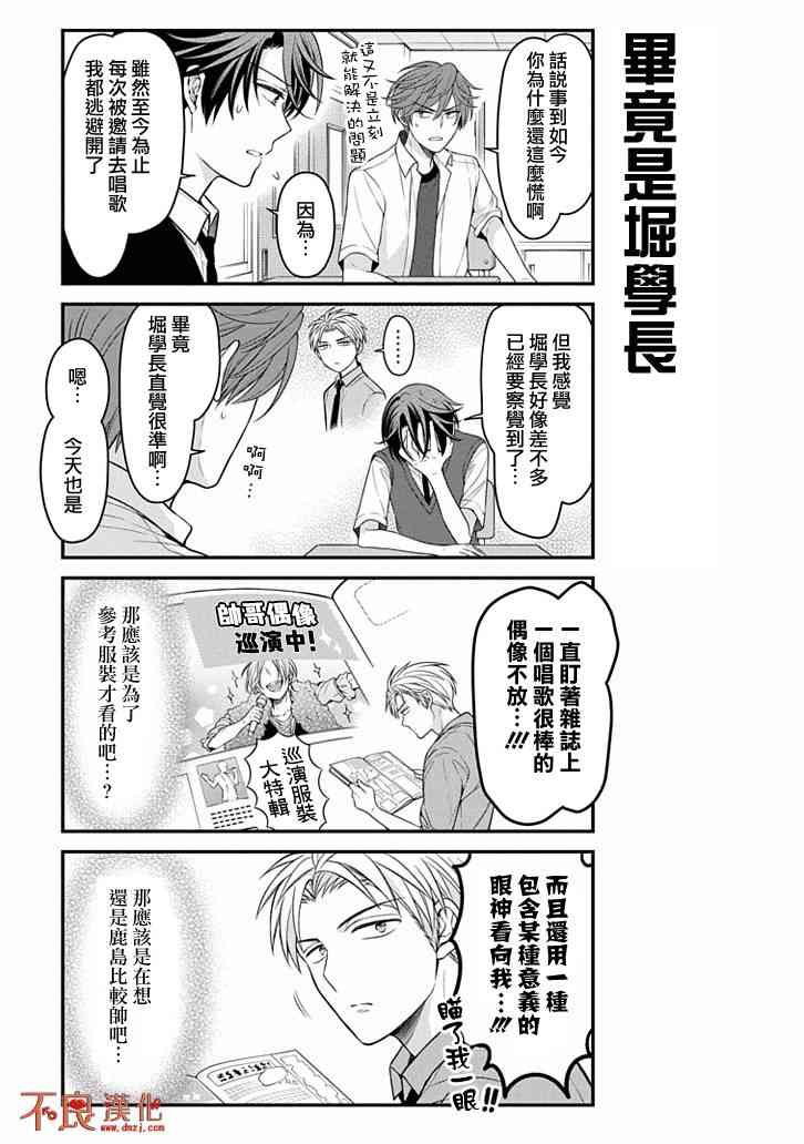 第98话2
