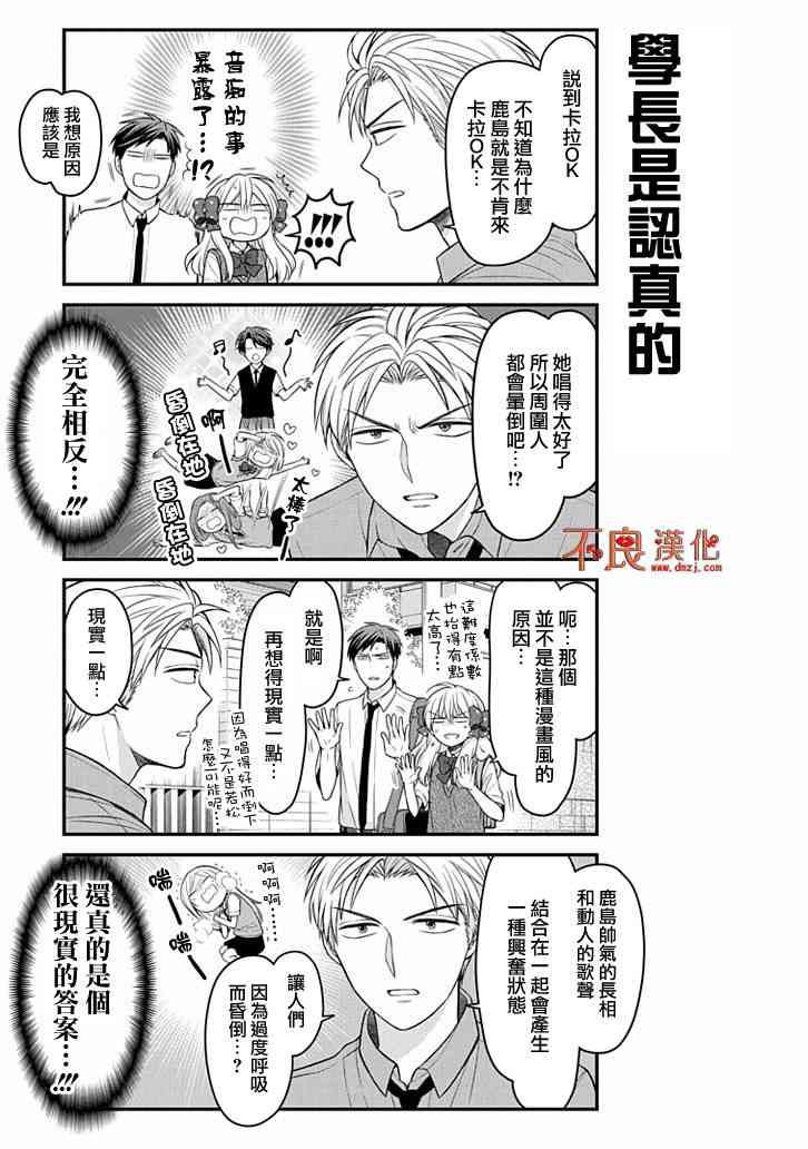 第98话4