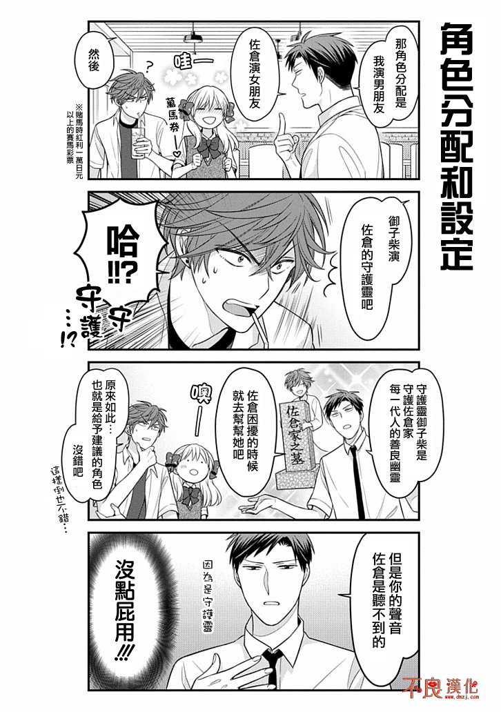 第80话3
