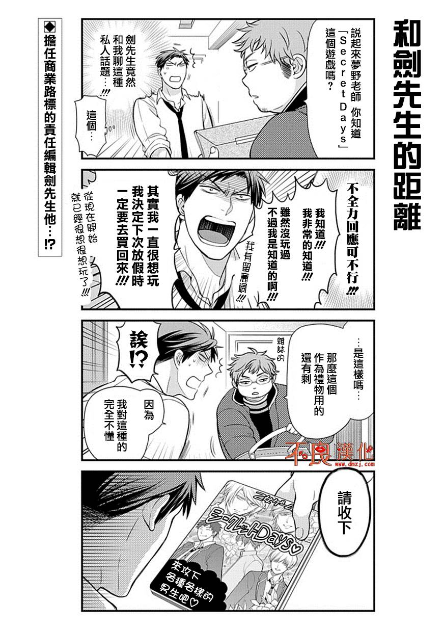 第32话2