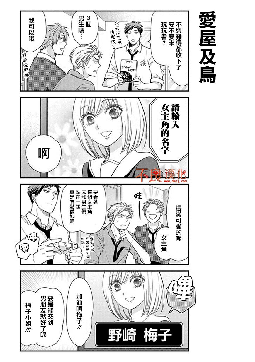 第32话3