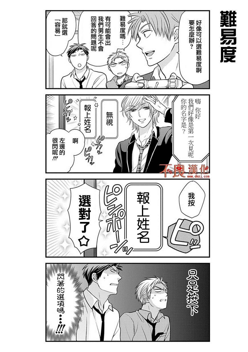 第32话4