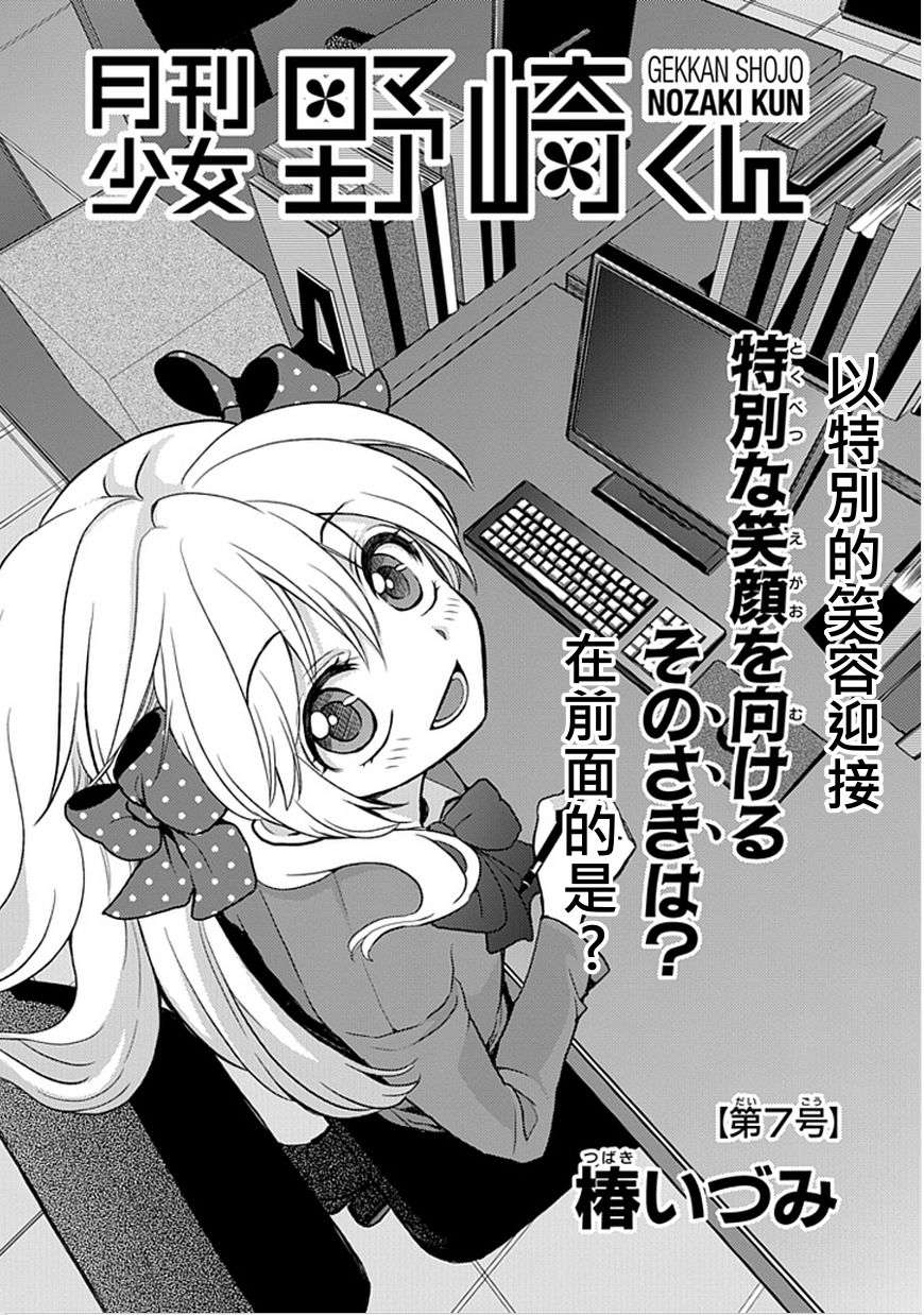 第7话0