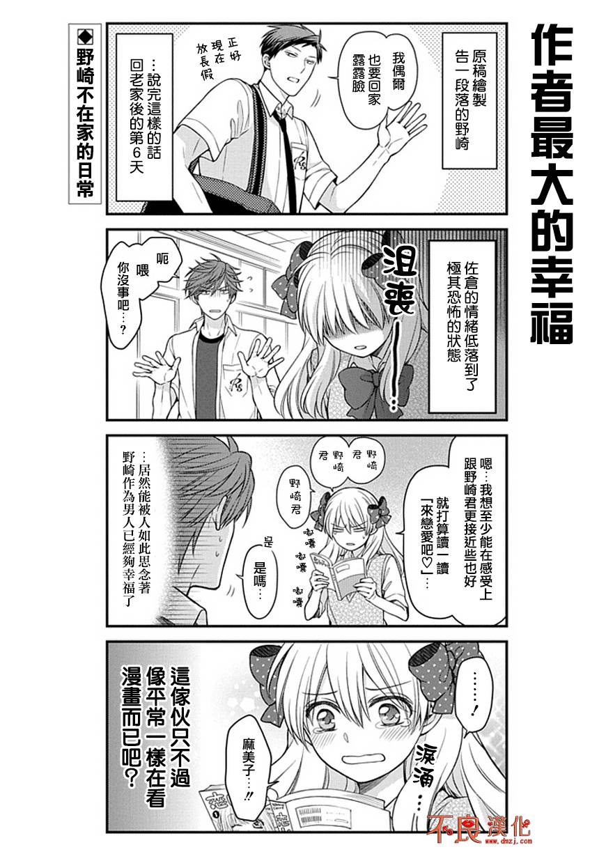 第56话2