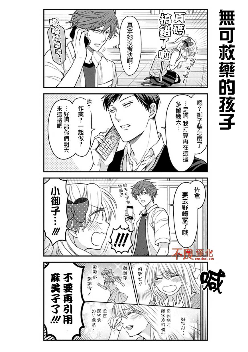 第56话4