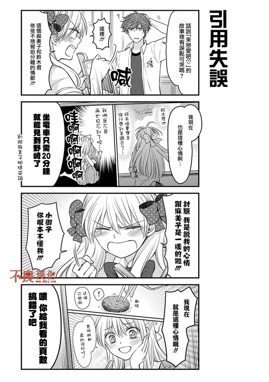 第56话3