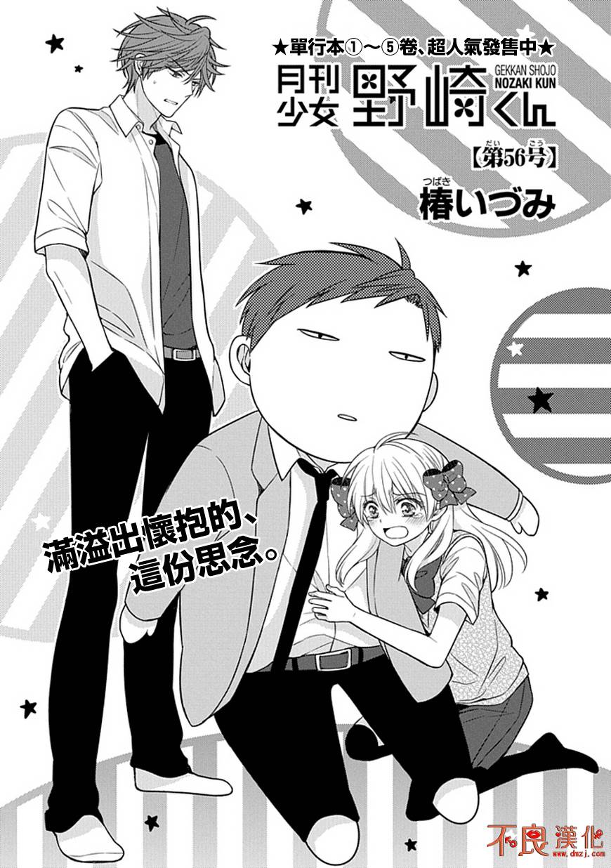 第56话1