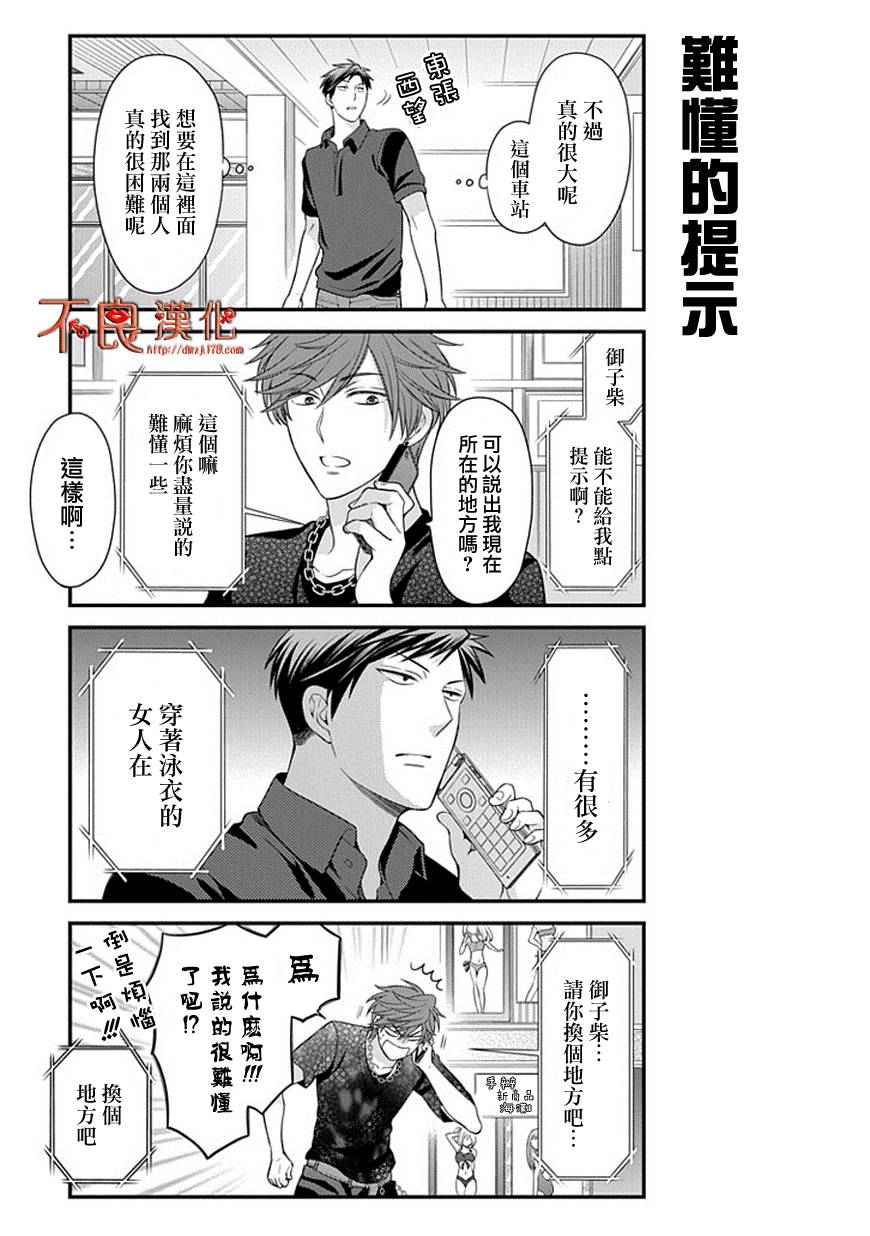 第35话4