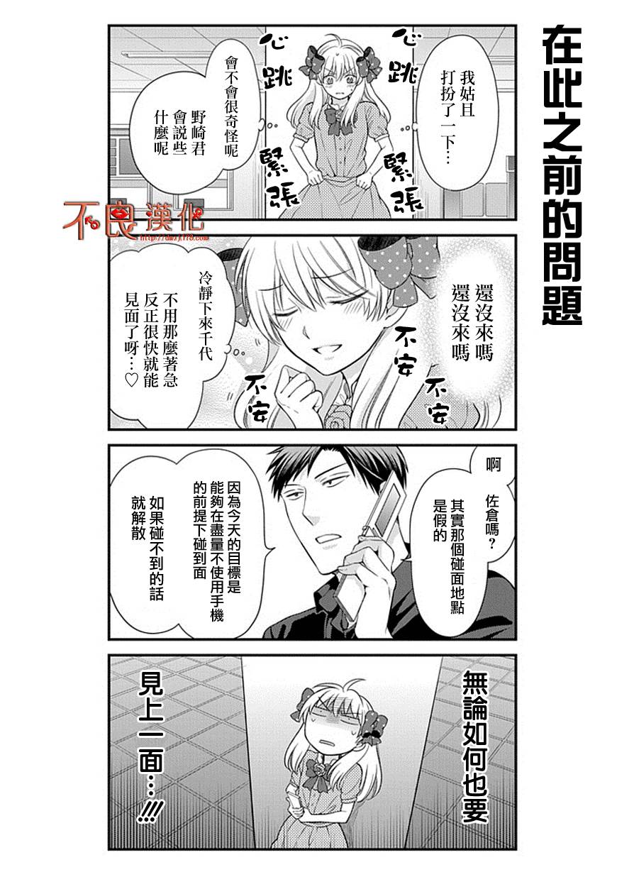 第35话3