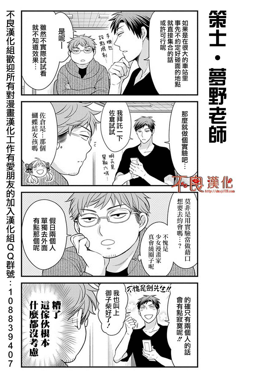 第35话2