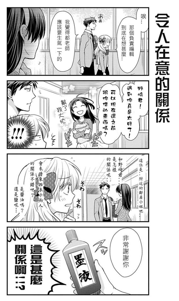 第9话3