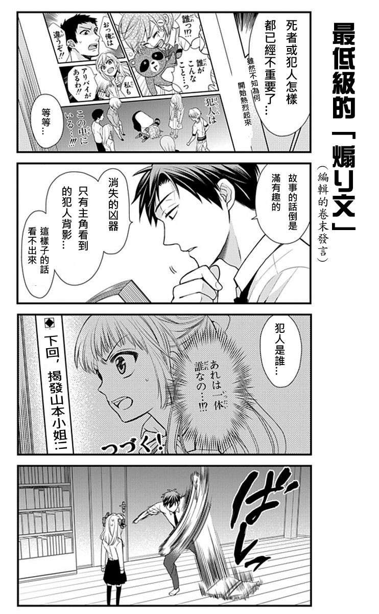 第9话2