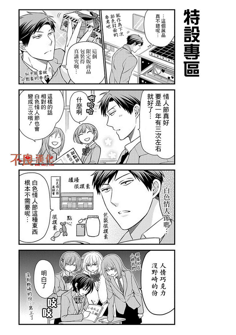 第28话4