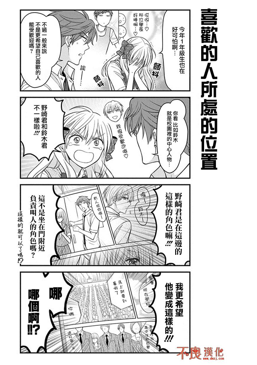 第70话4