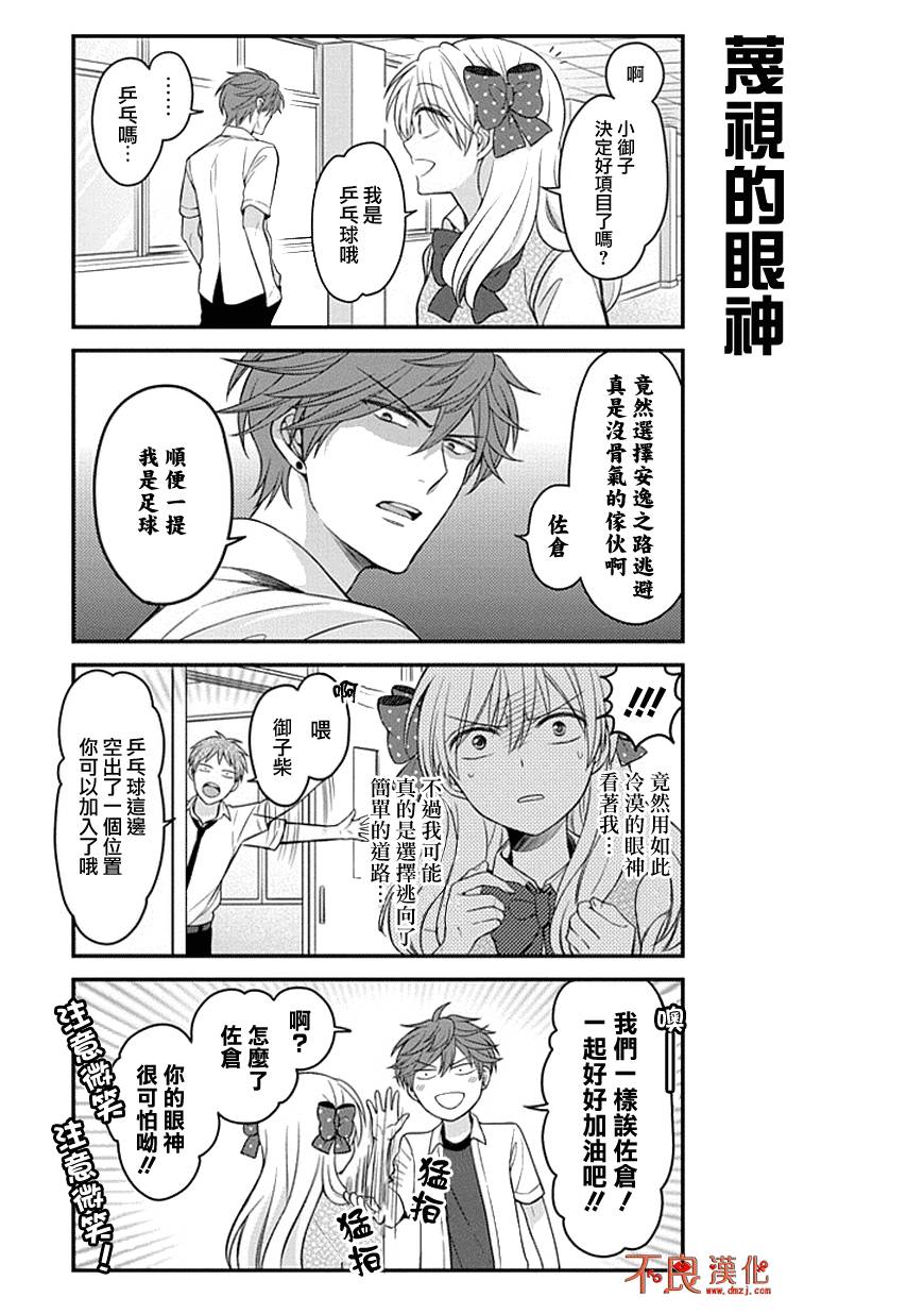 第70话2