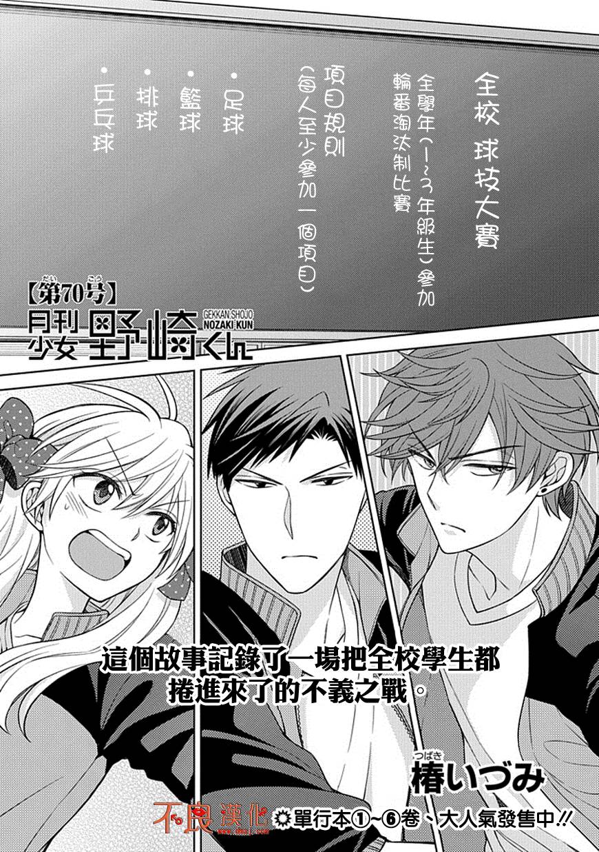 第70话0