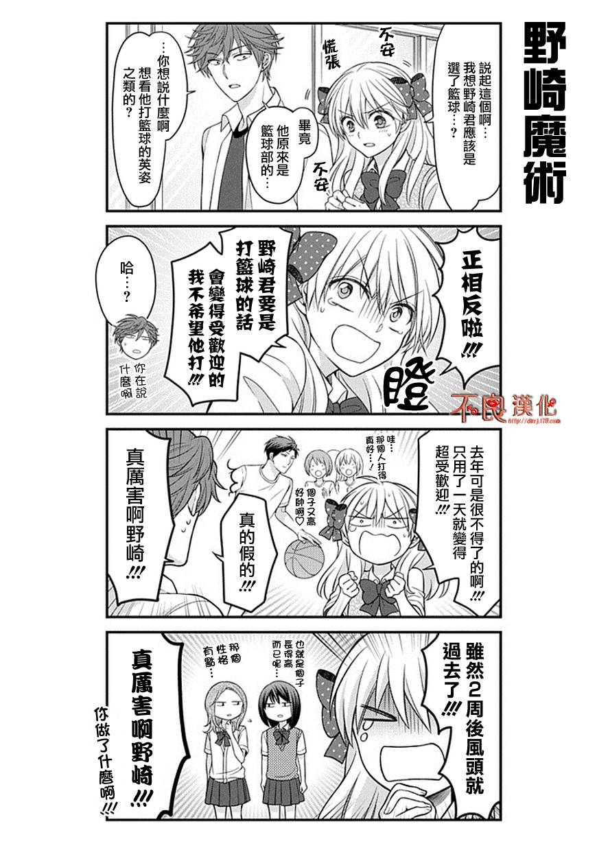 第70话3