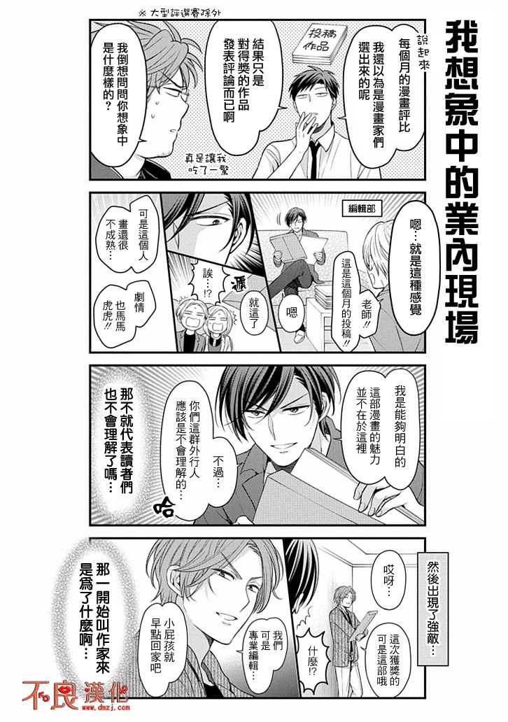 第97话3