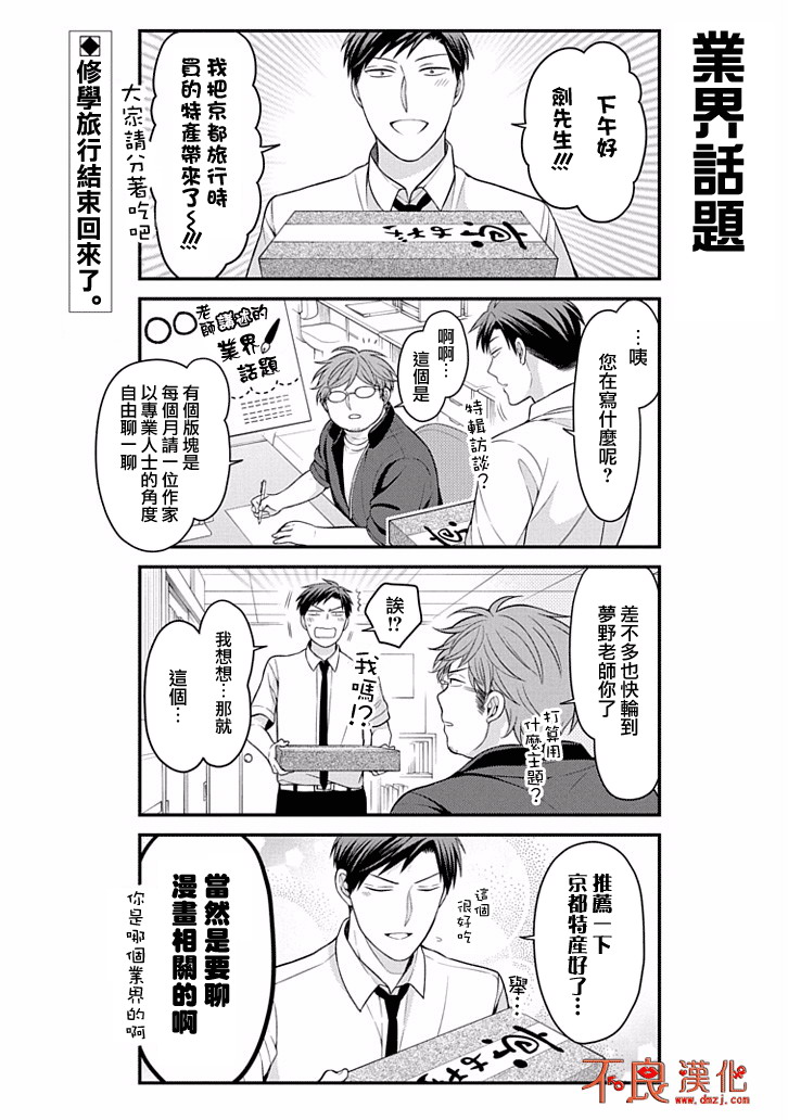 第97话1