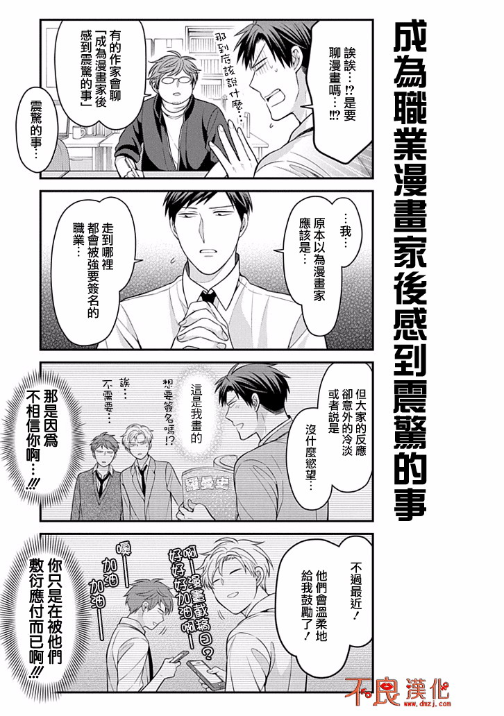 第97话2