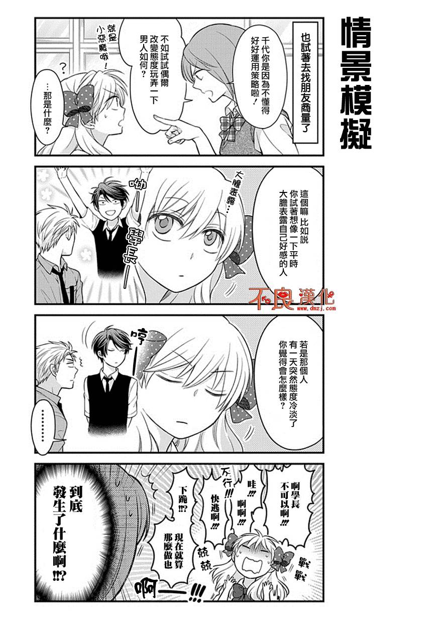 第41话4