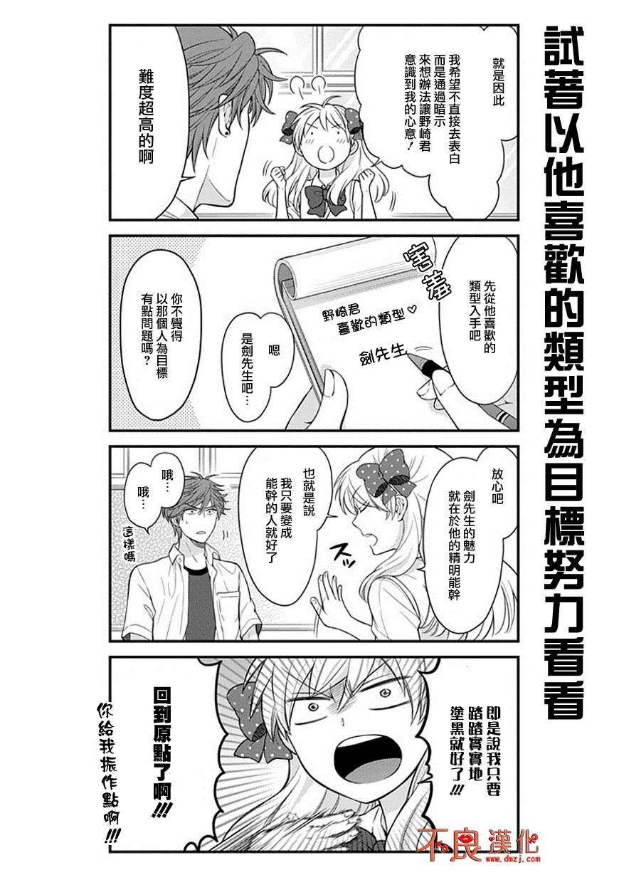 第41话3