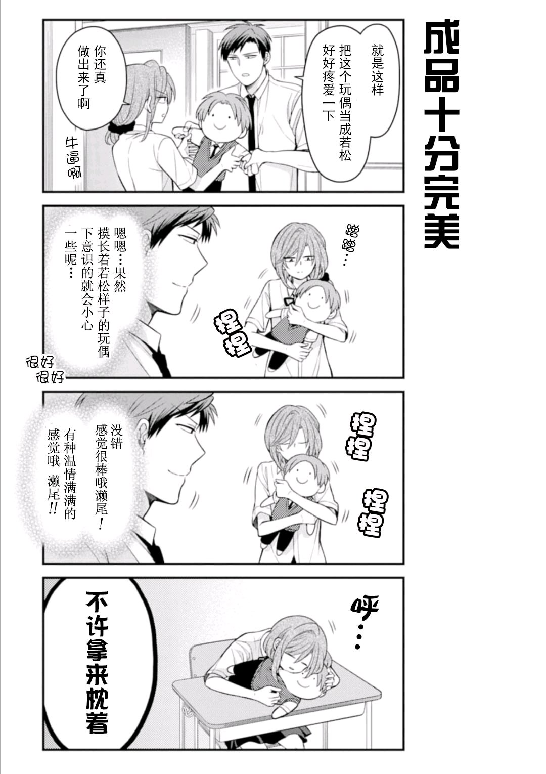 第115话4