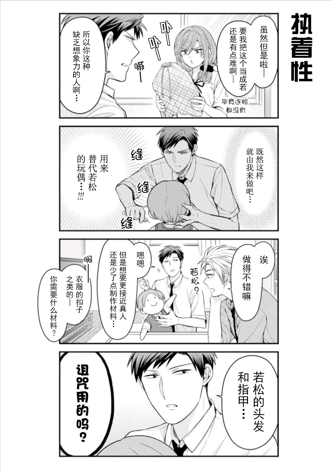 第115话3