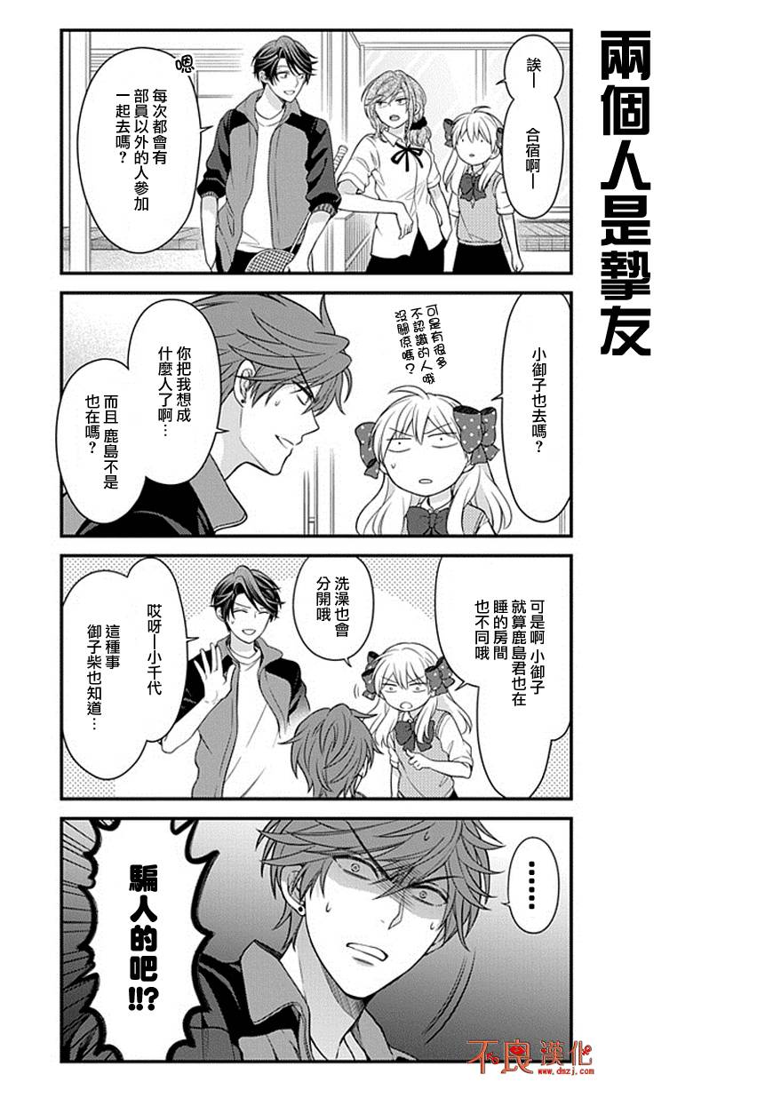 第45话4