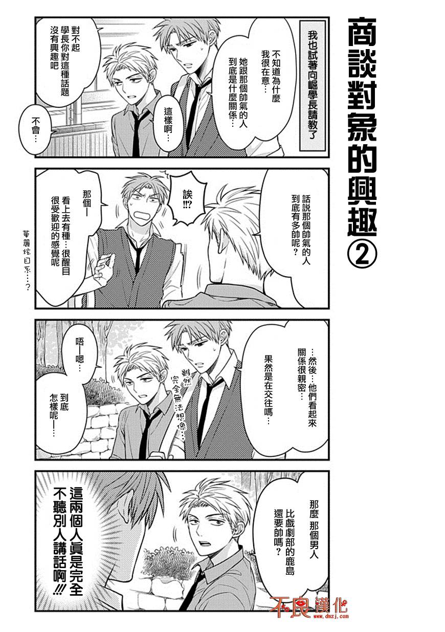 第45话2