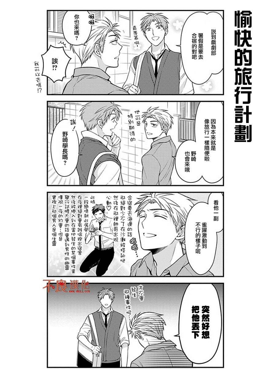 第45话3