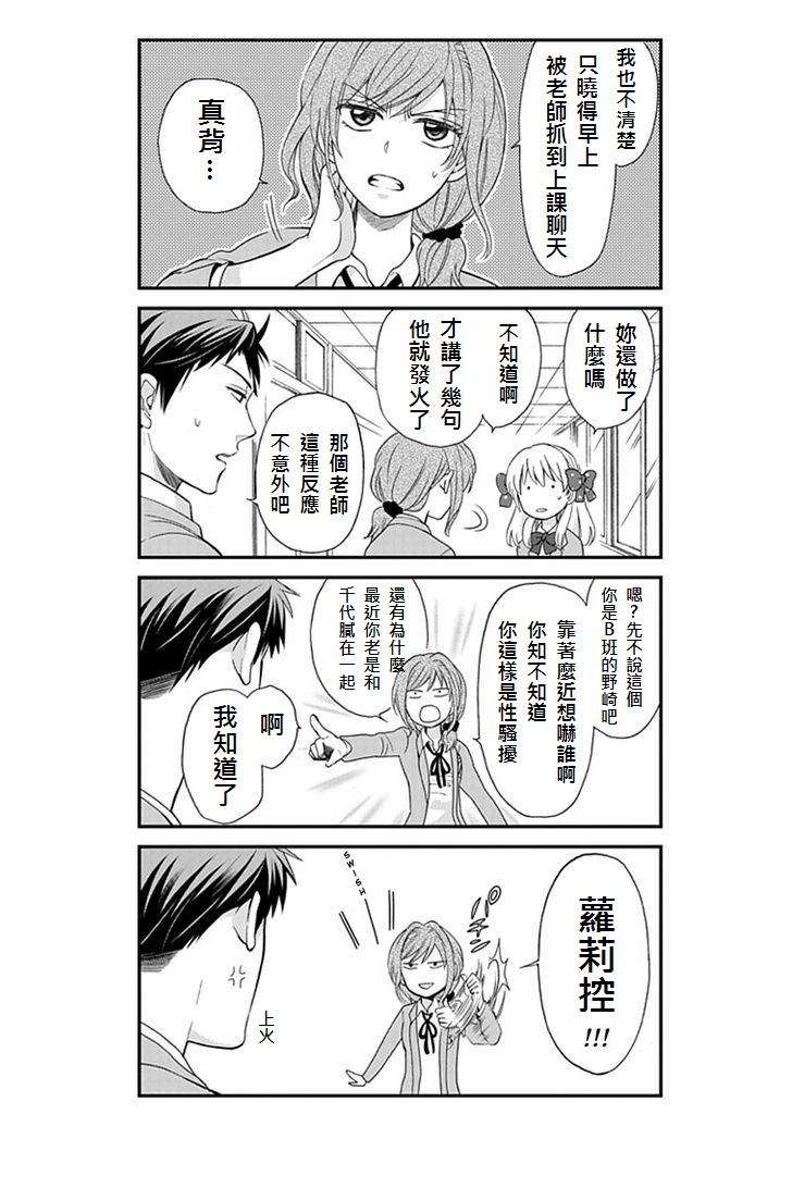 第4话4