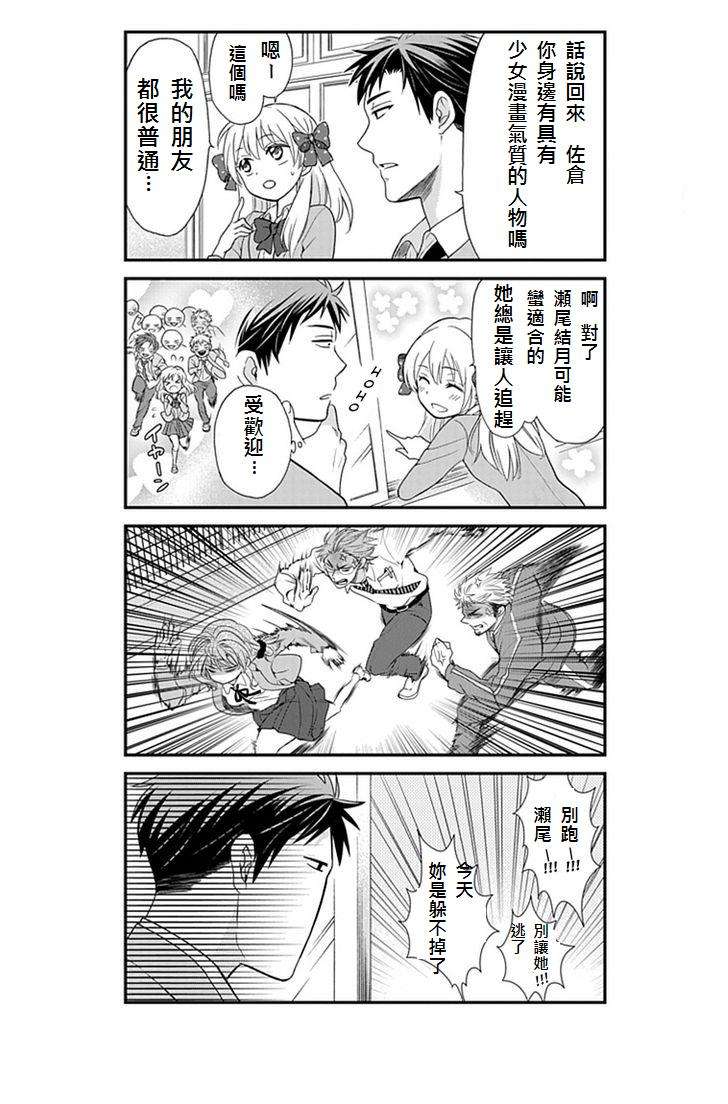 第4话3