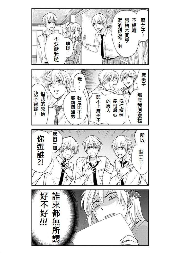 第4话2