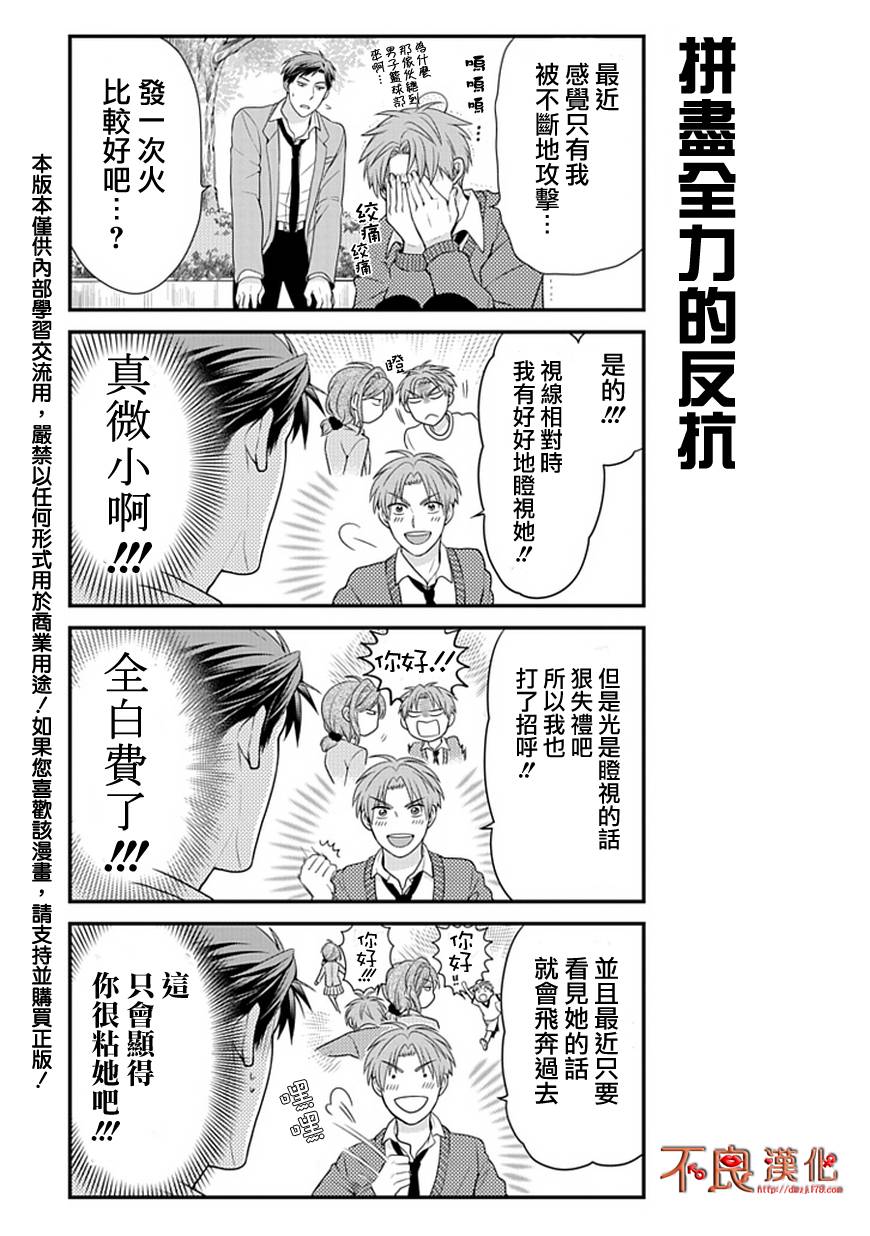 第14话2