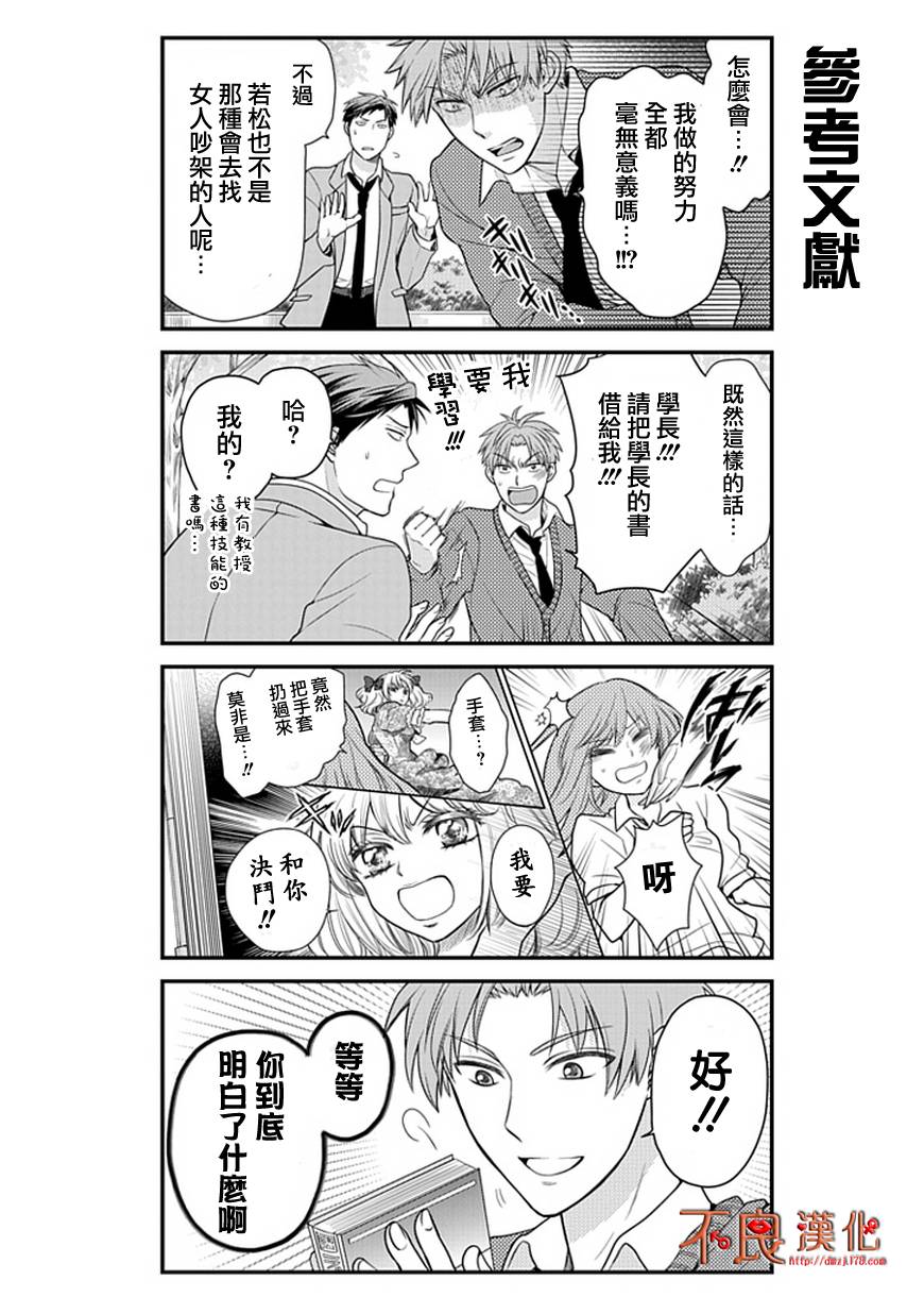 第14话3