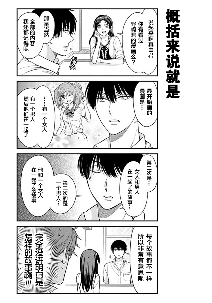 第37话4