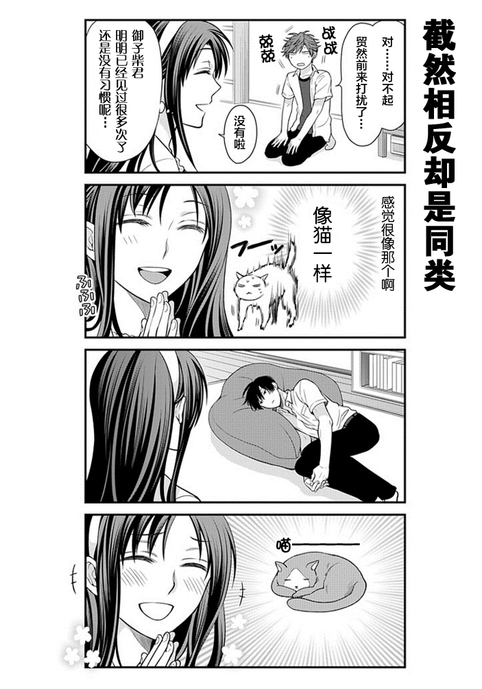 第37话3