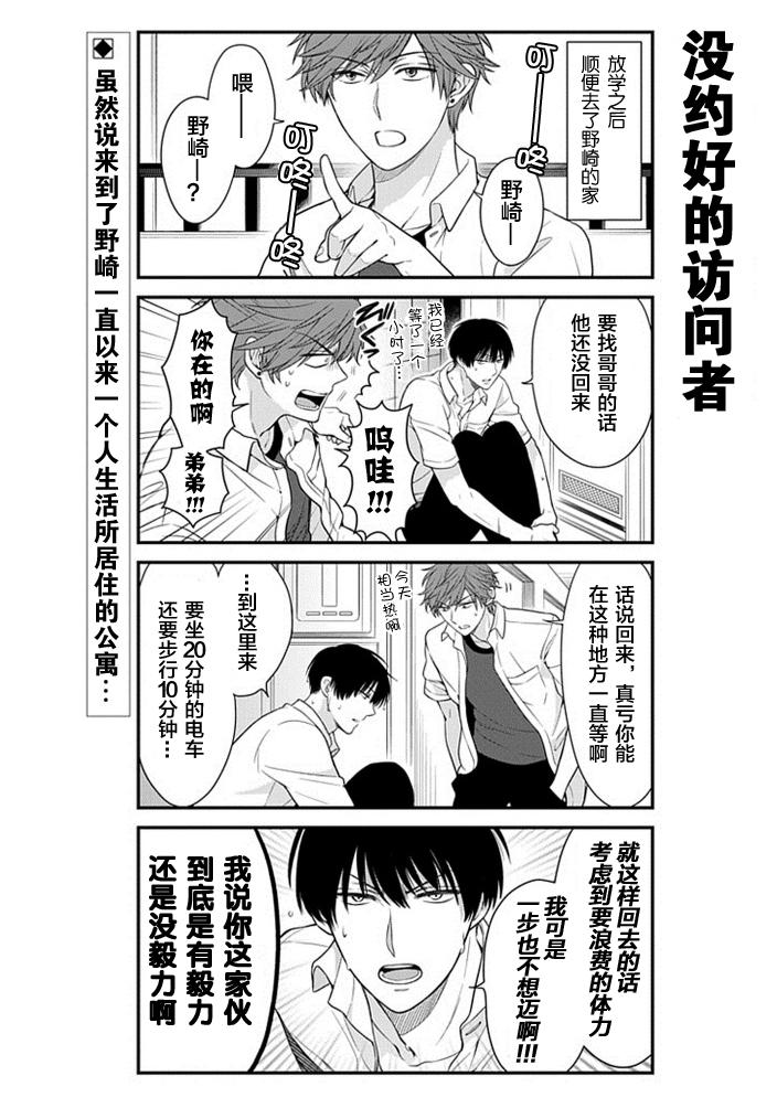 第37话1