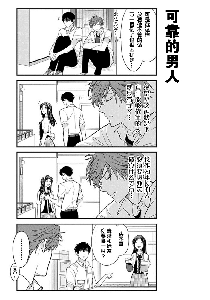 第37话2