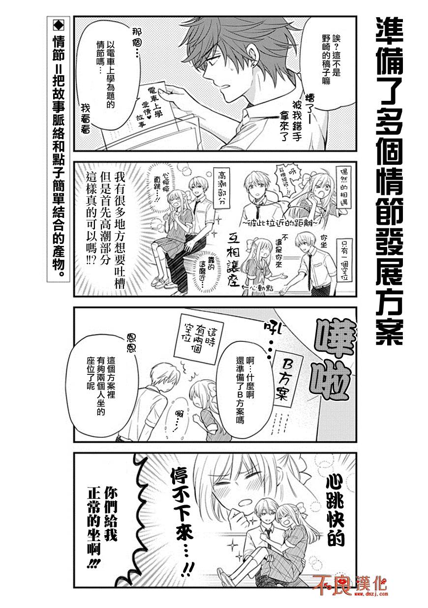 第43话1