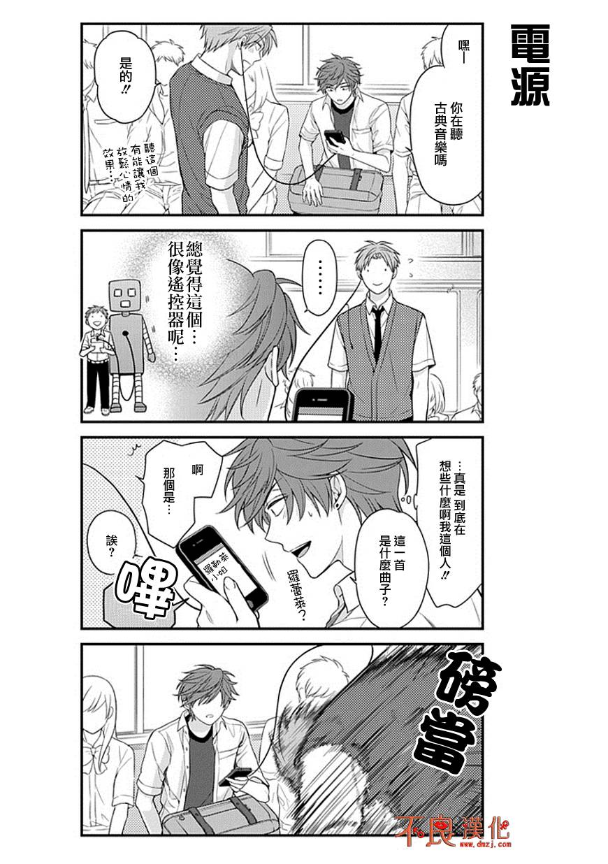 第43话3